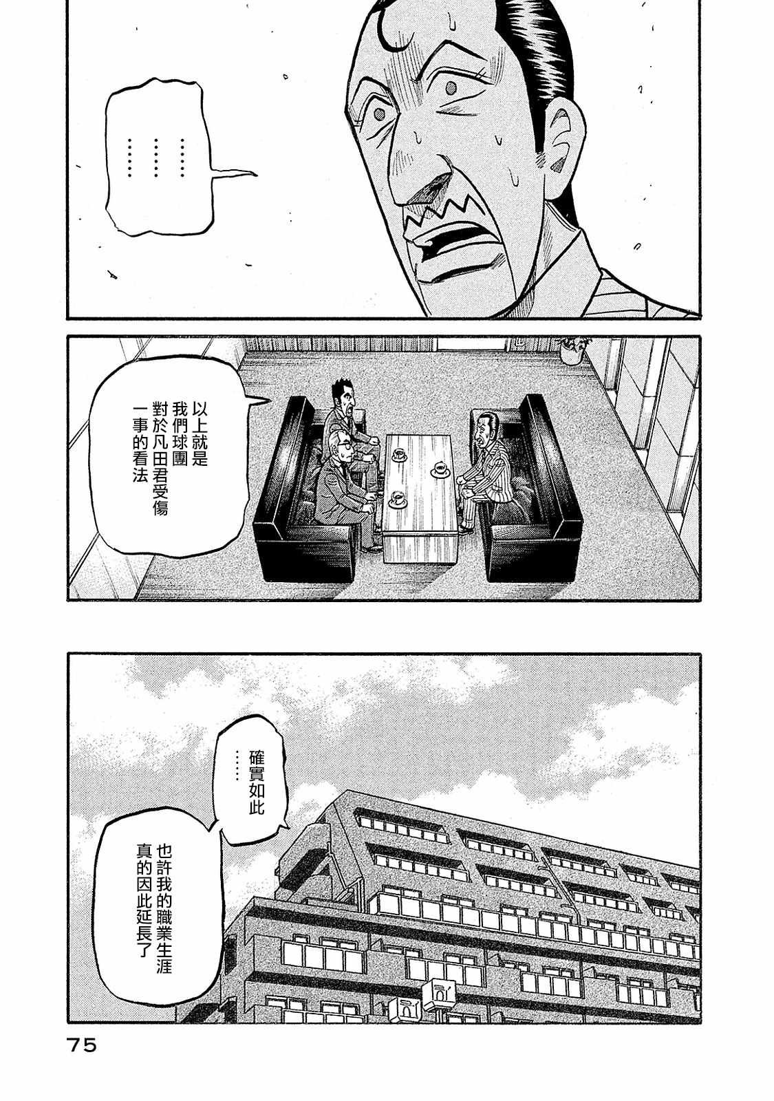 第02部95话