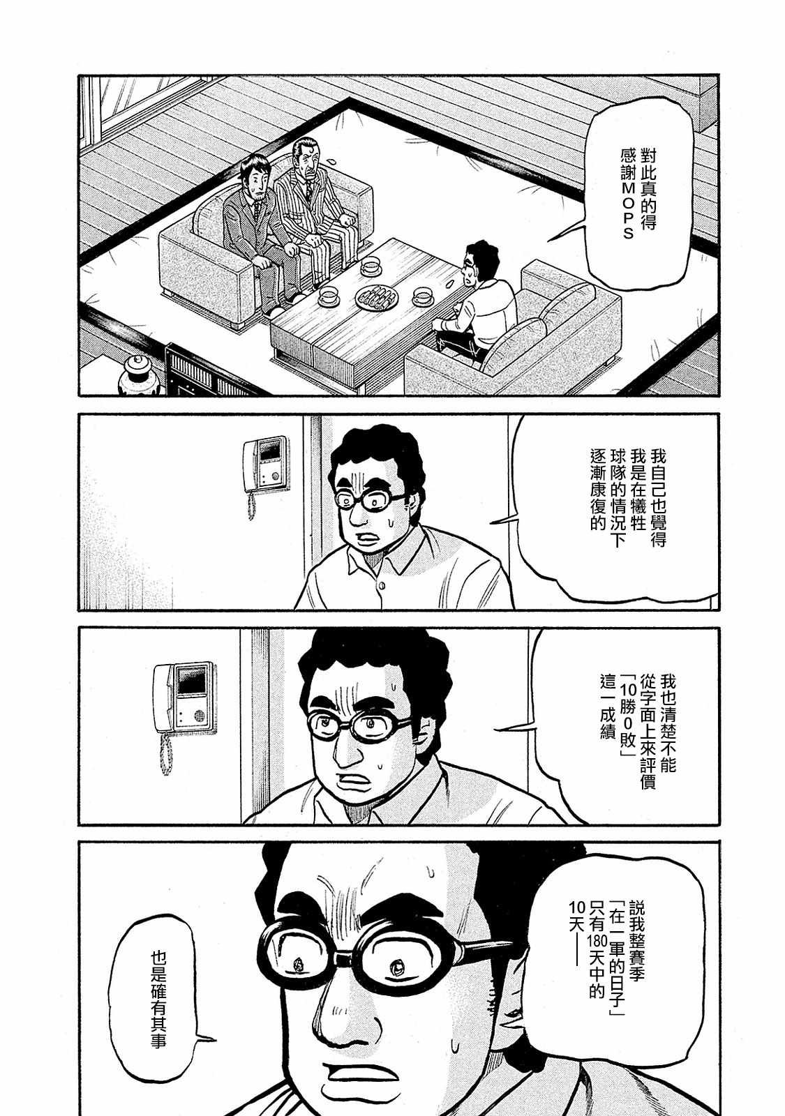第02部95话