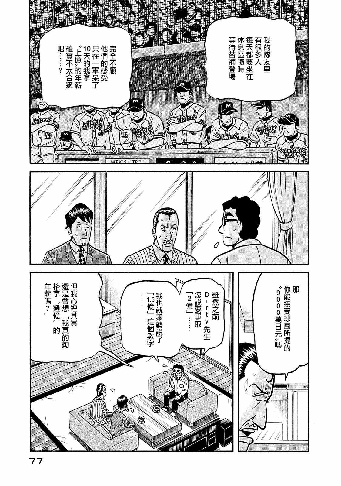 第02部95话