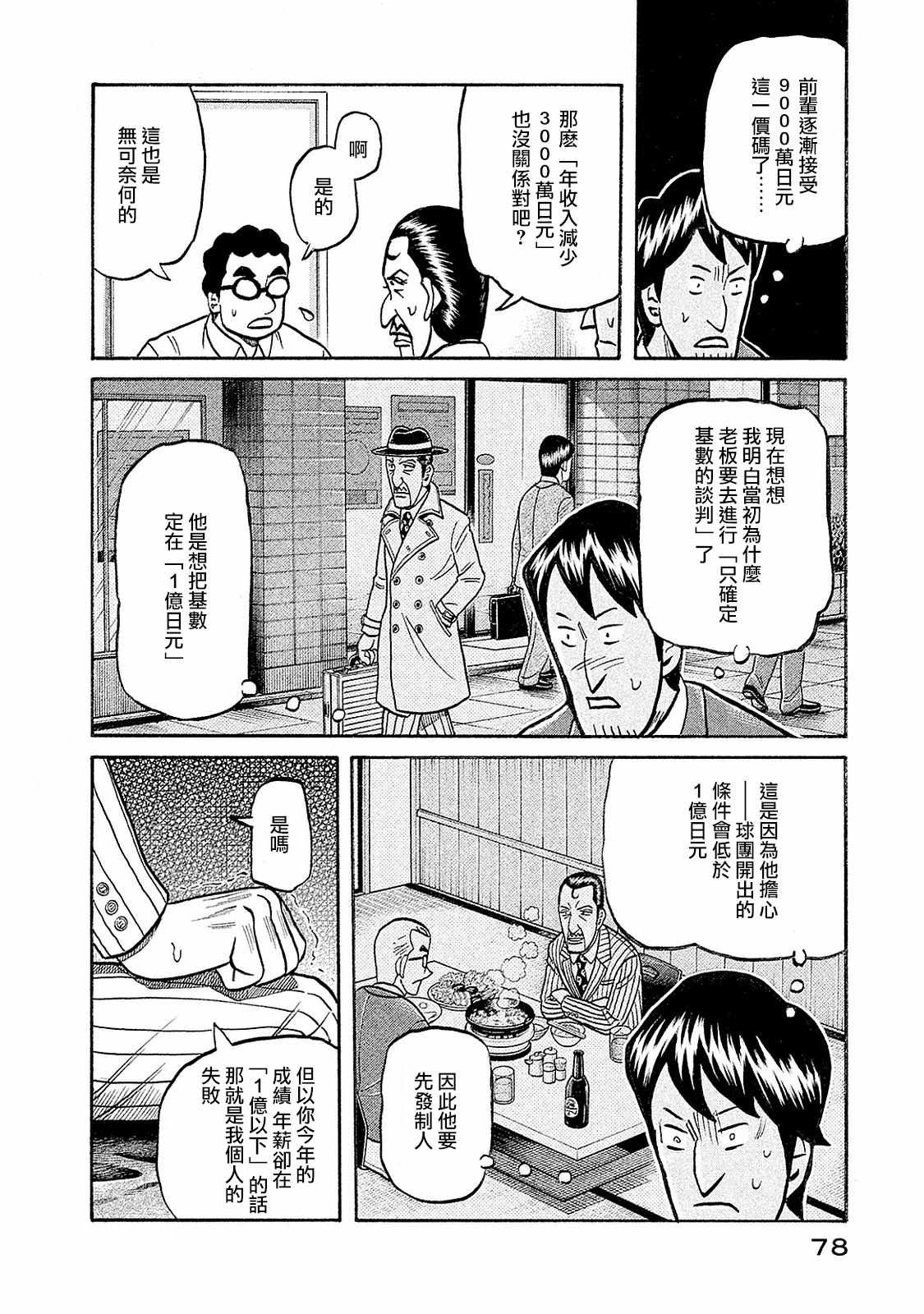 第02部95话