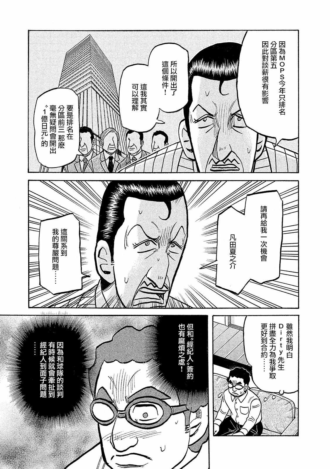 第02部95话