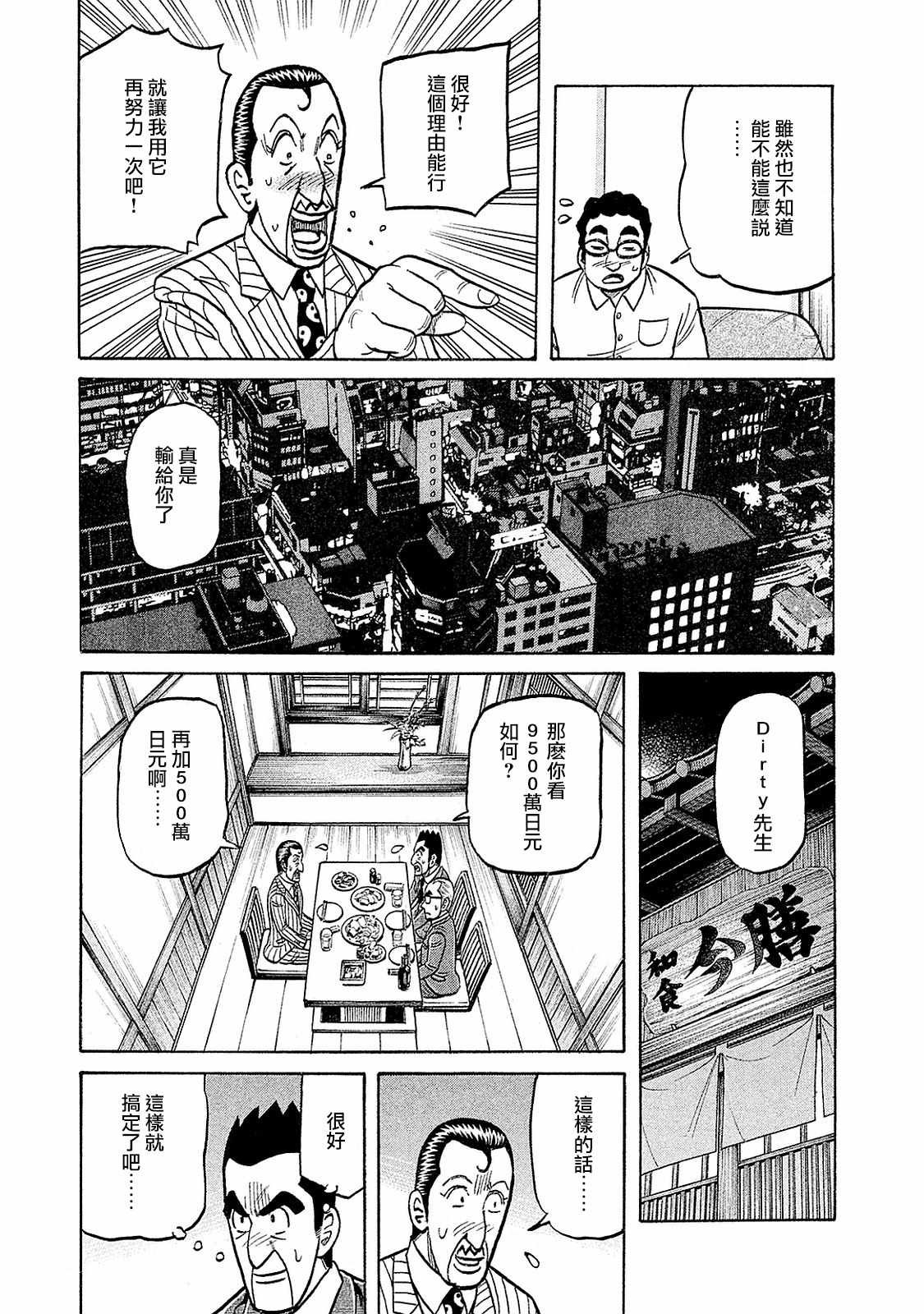 第02部95话