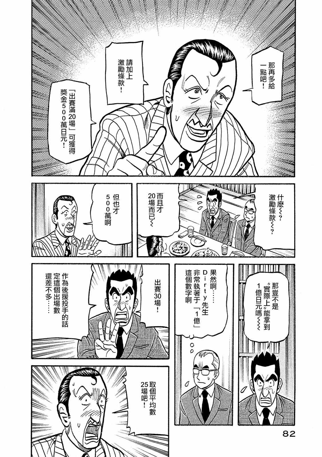 第02部95话