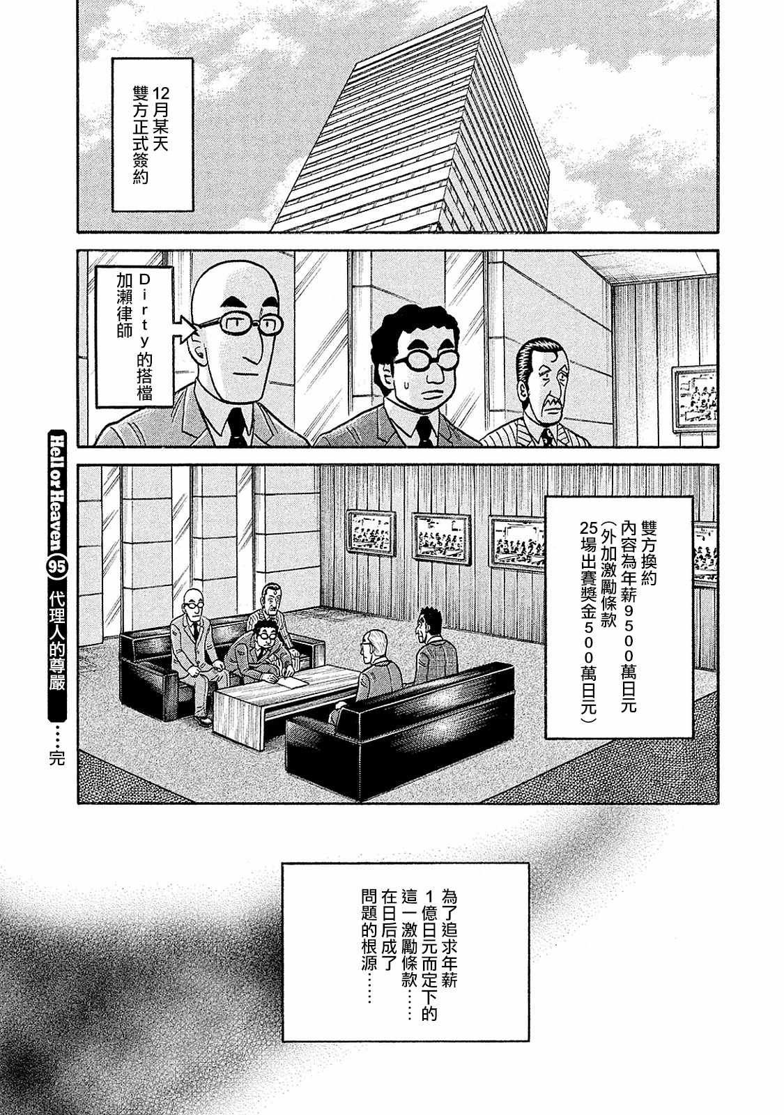 第02部95话