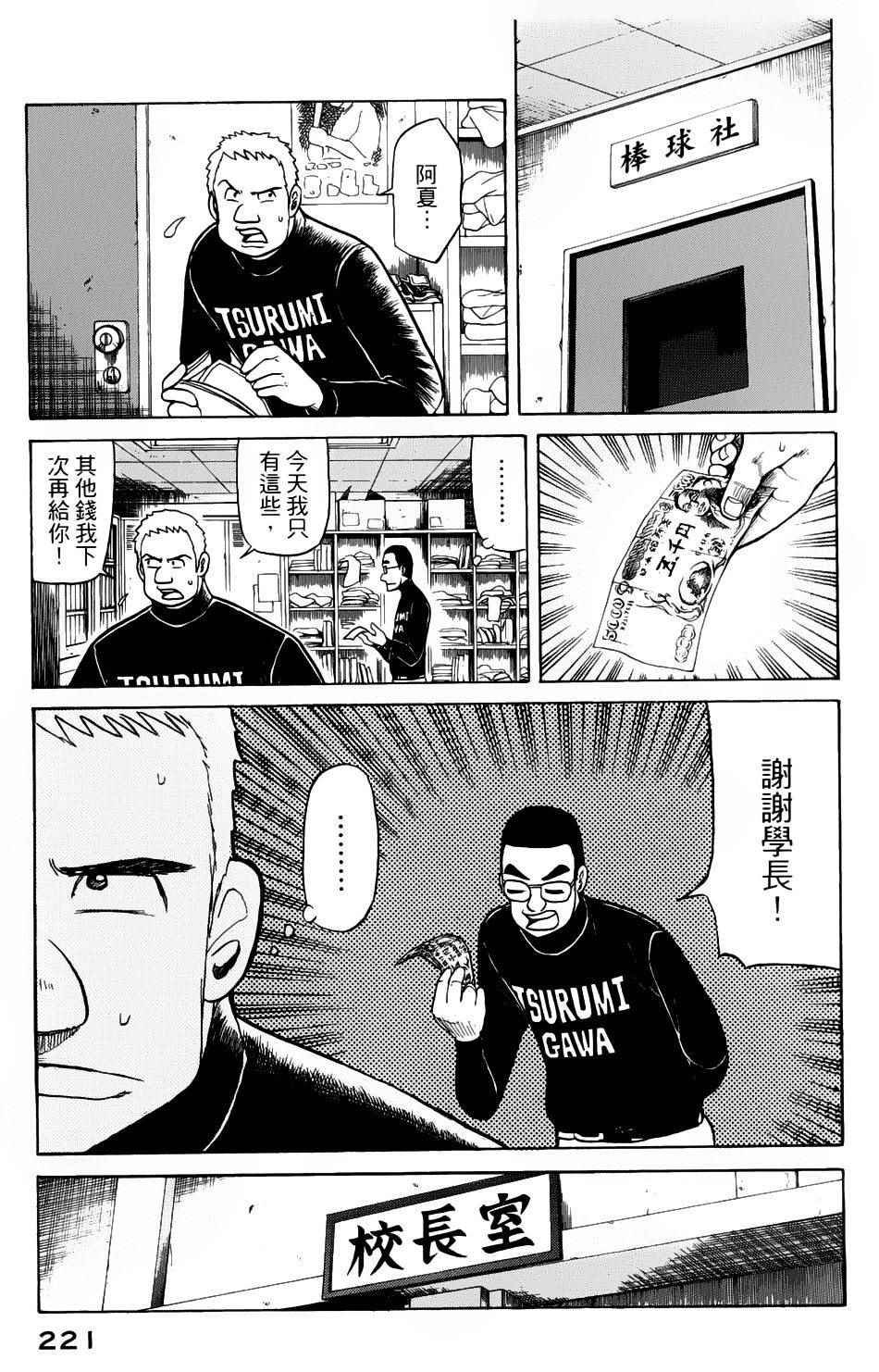 第24话