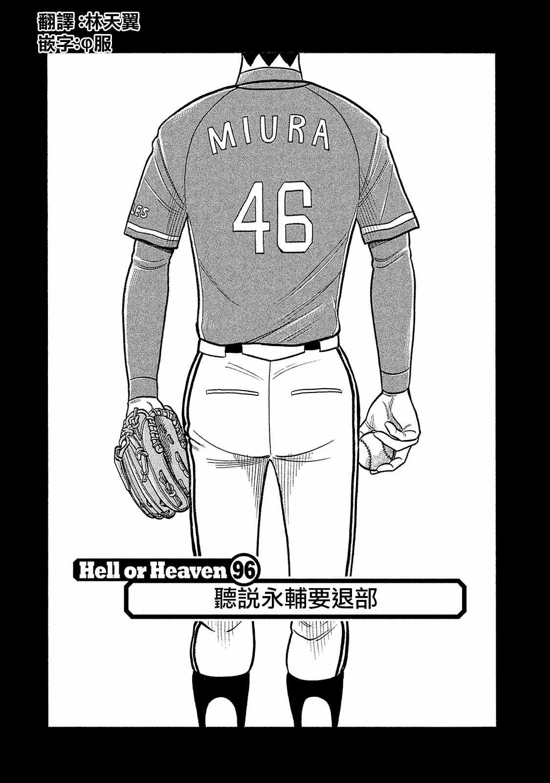 第02部96话