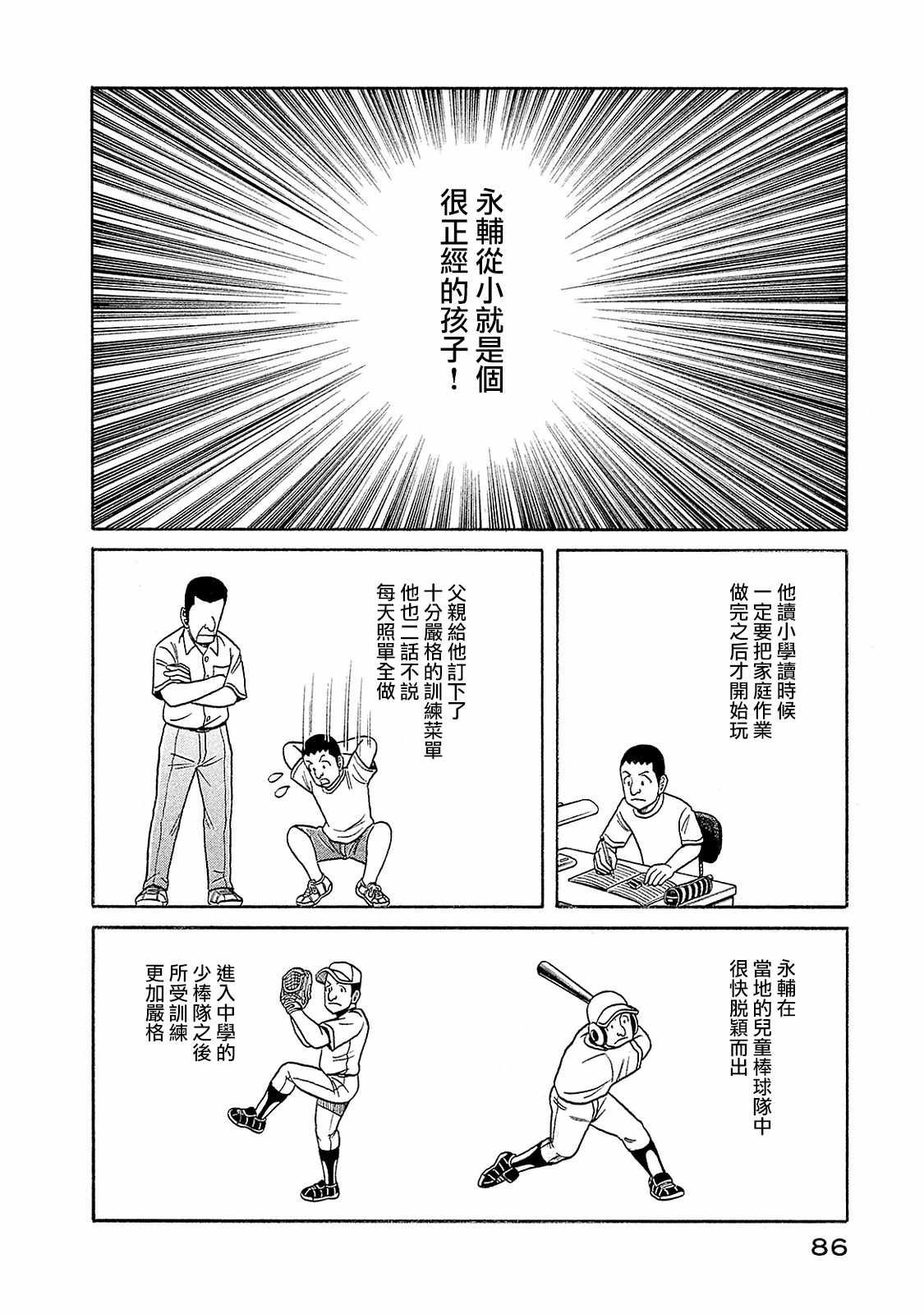 第02部96话