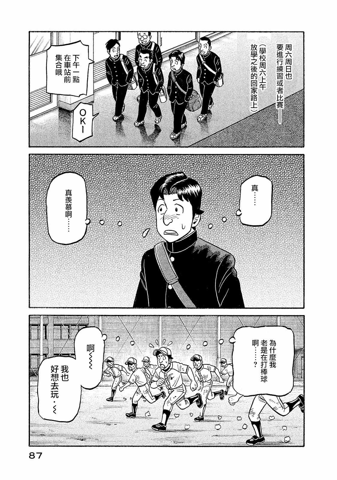 第02部96话