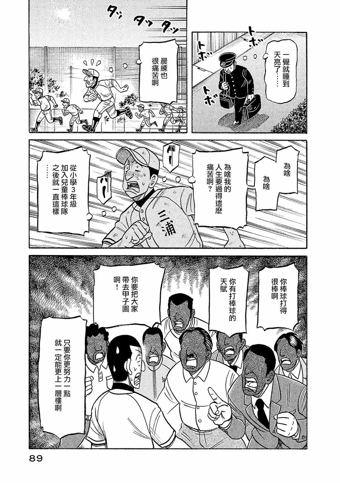 第02部96话