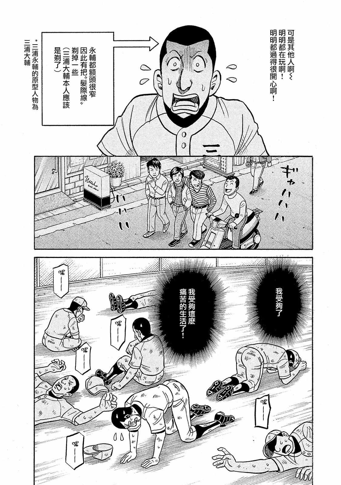 第02部96话
