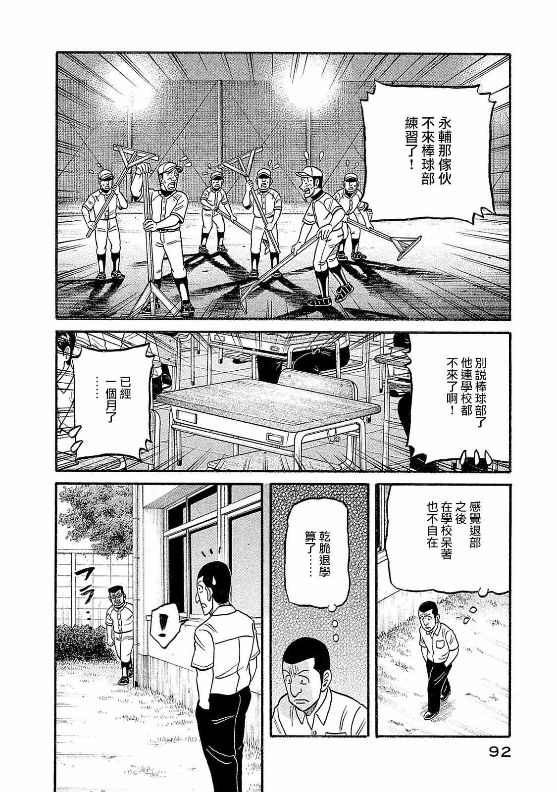 第02部96话