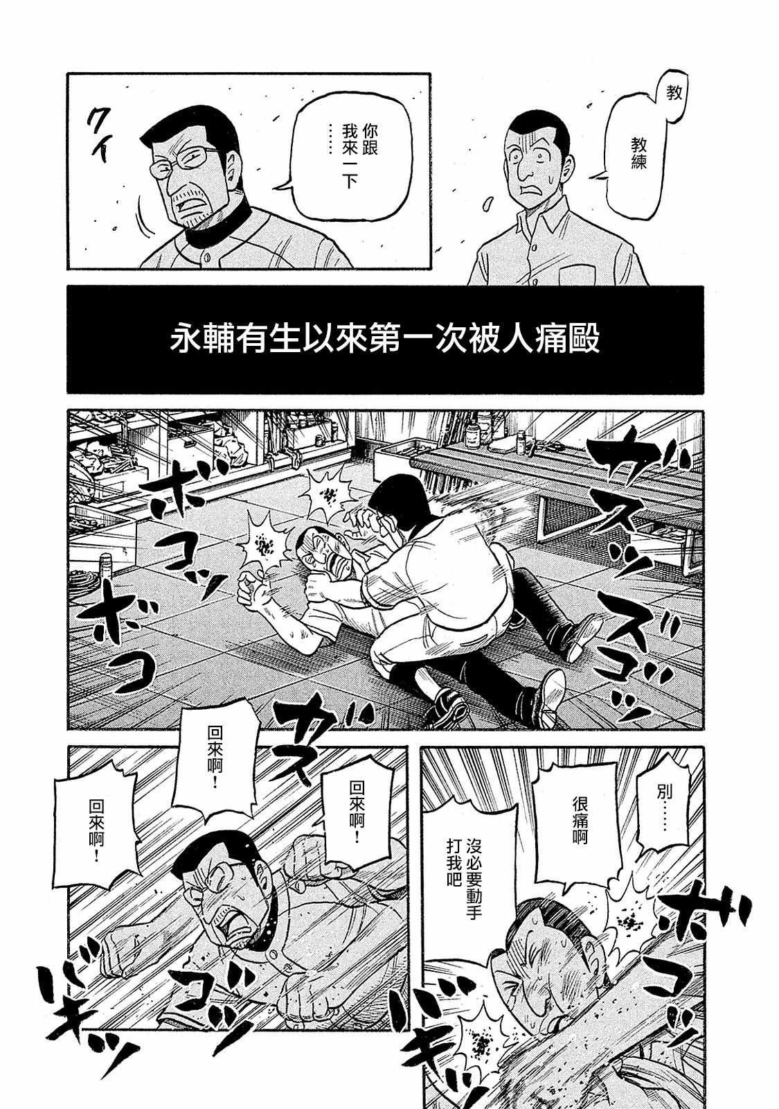 第02部96话