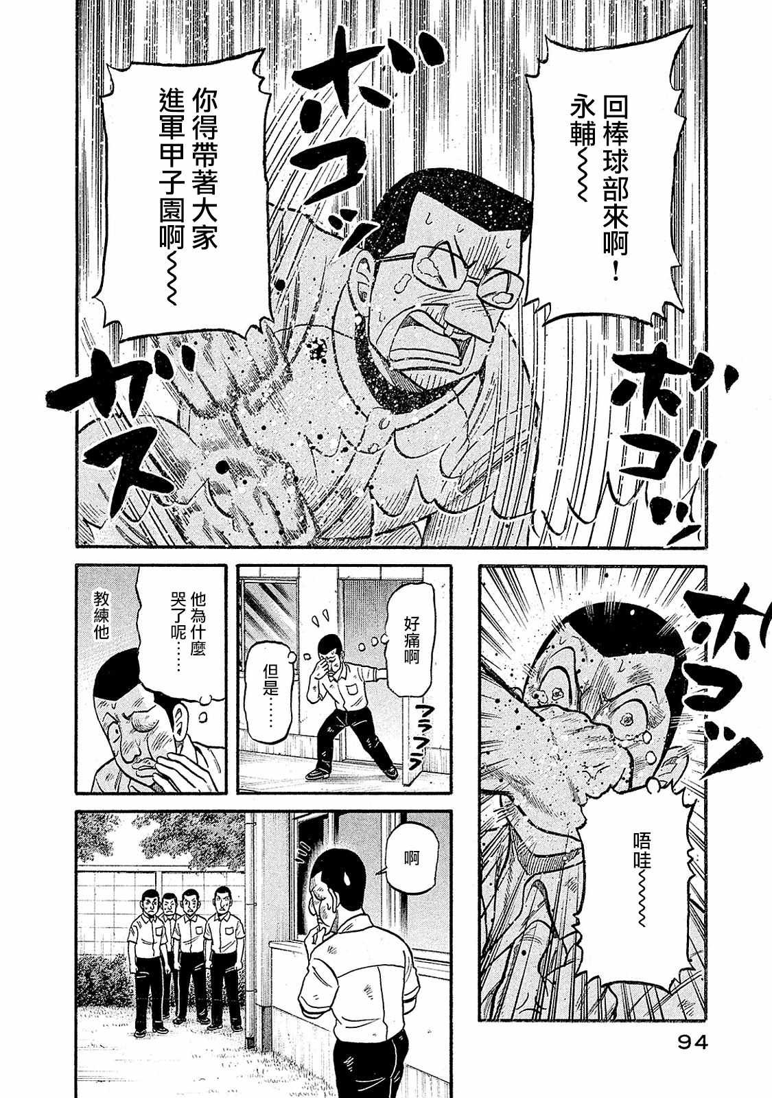 第02部96话