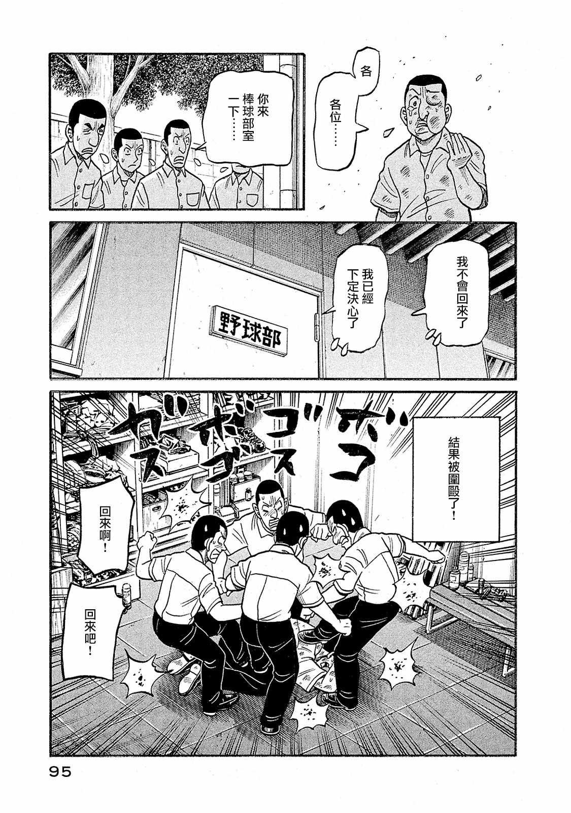 第02部96话