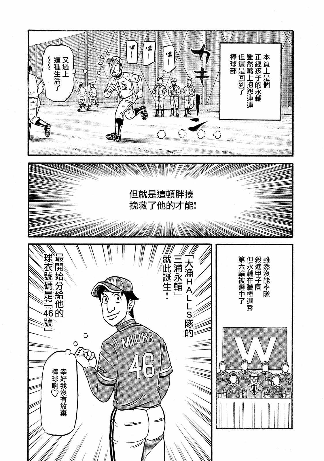 第02部96话