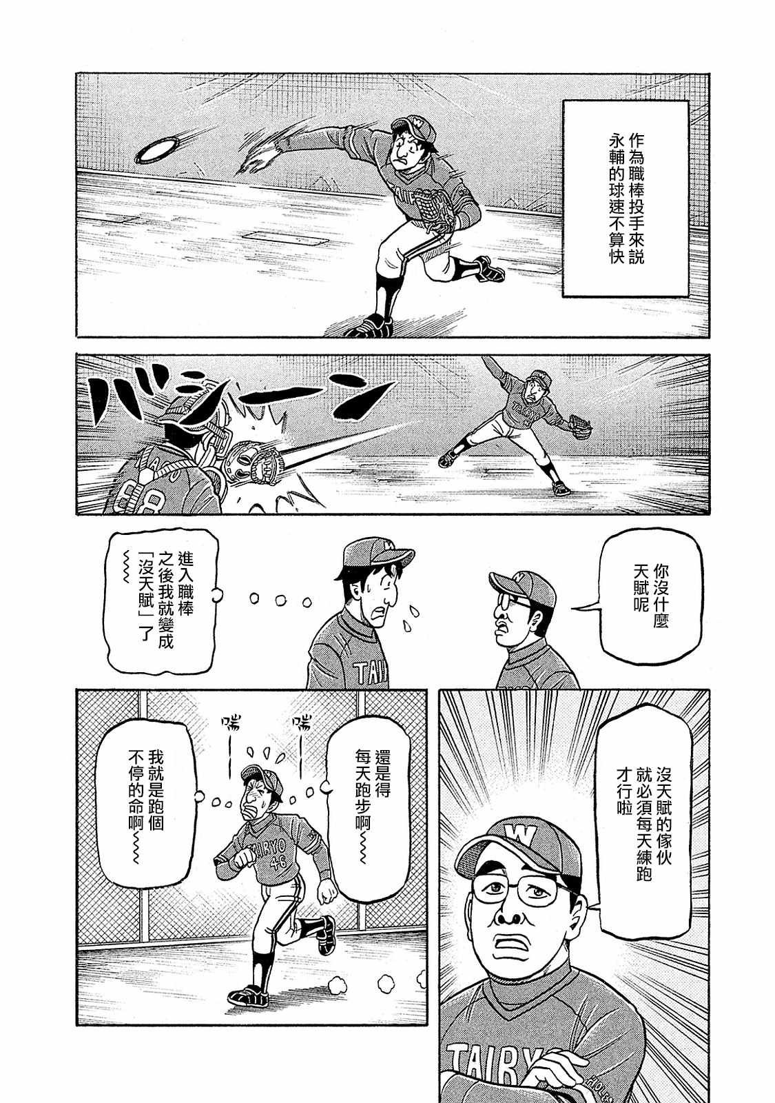 第02部96话