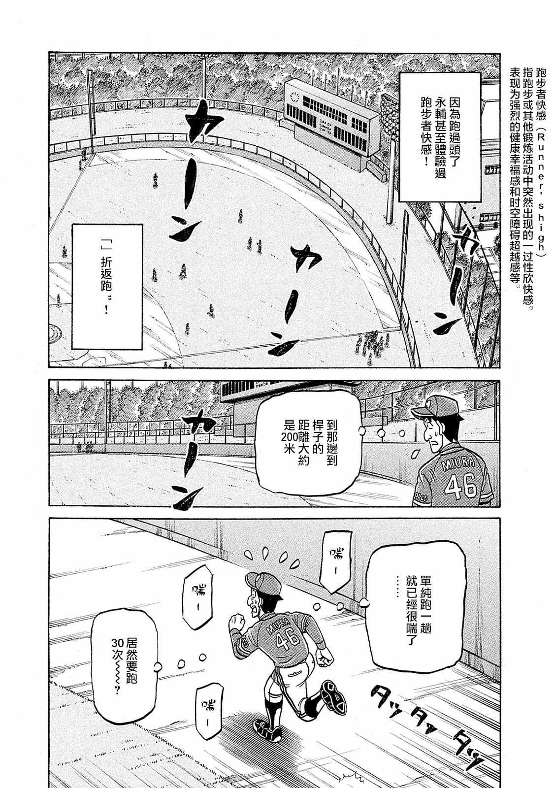 第02部96话