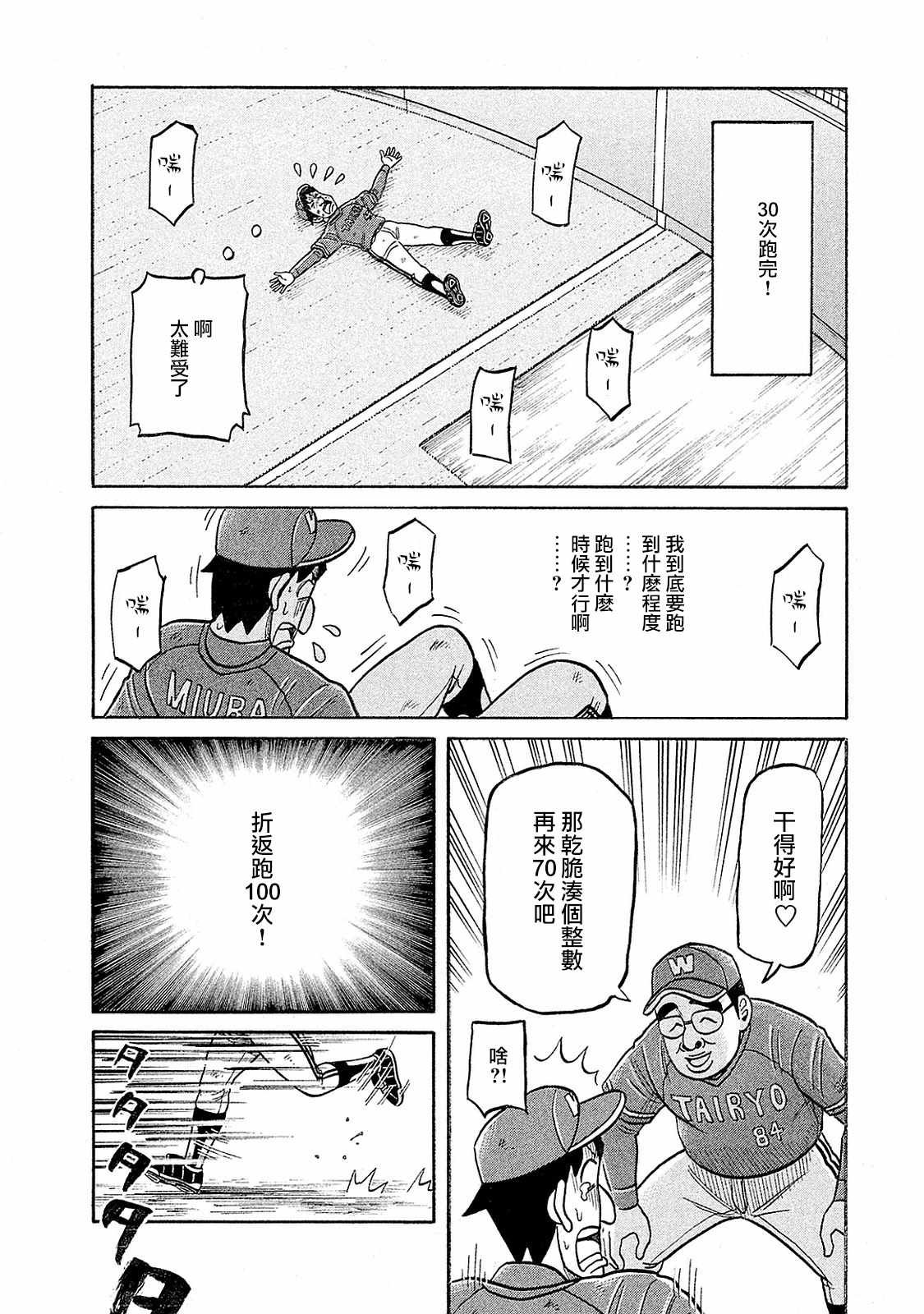 第02部96话