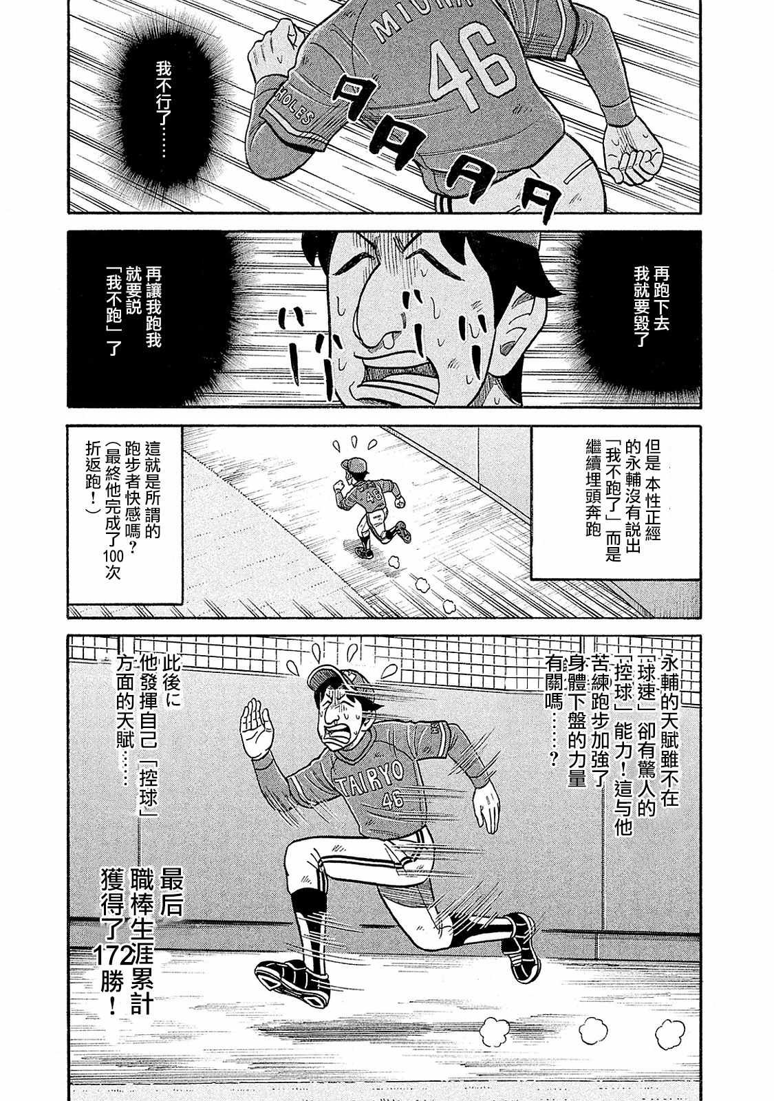 第02部96话