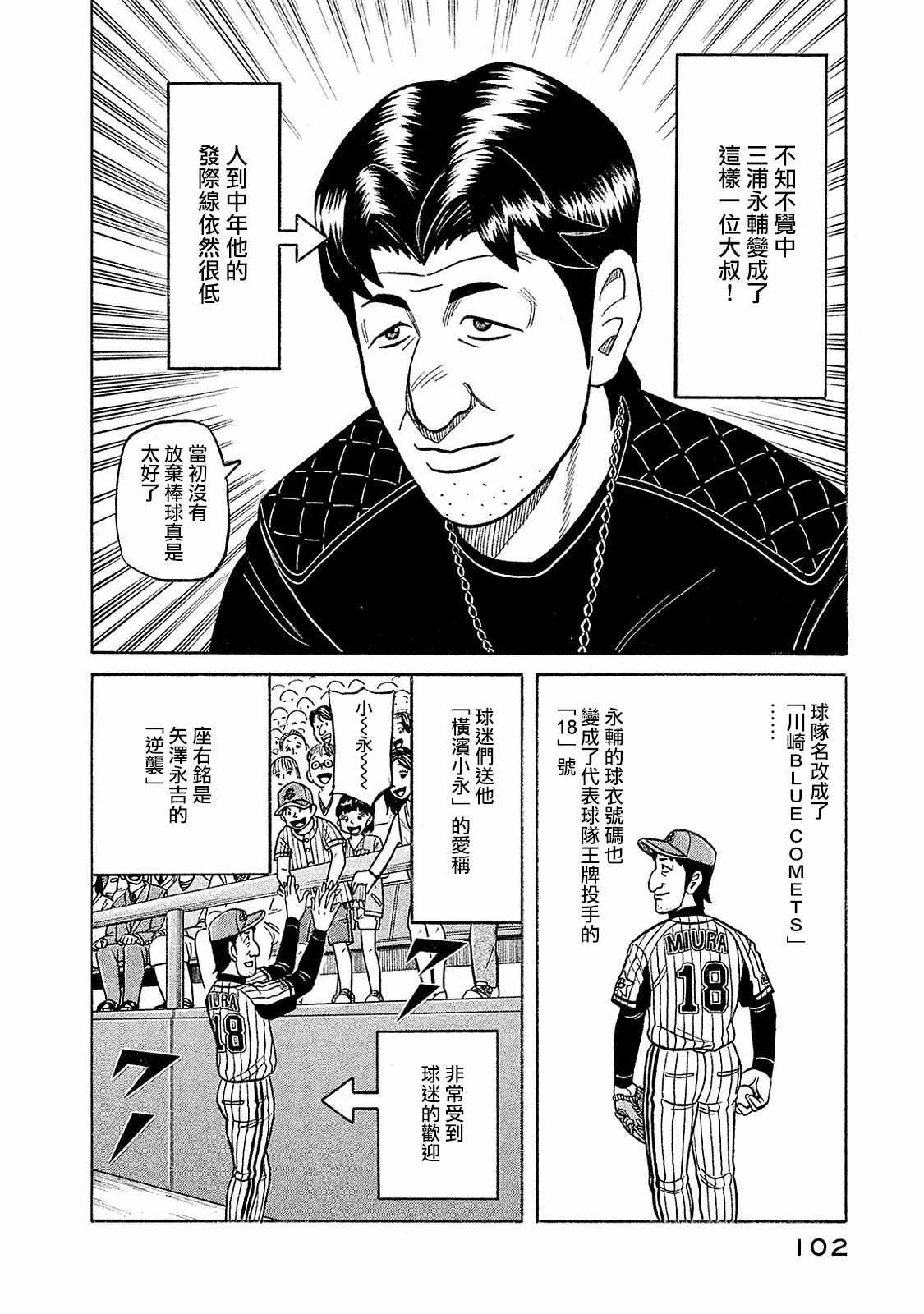 第02部96话