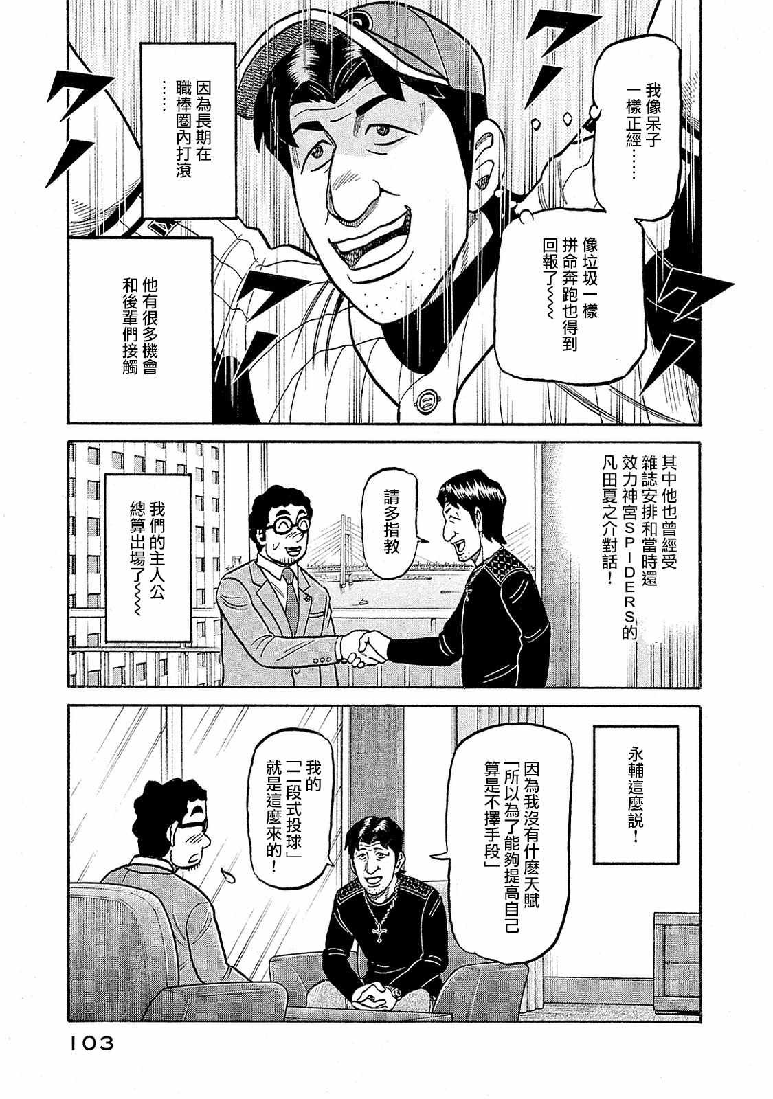 第02部96话