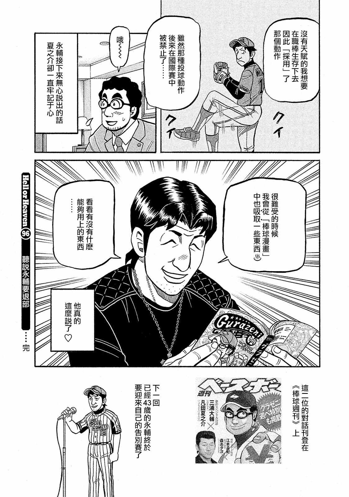 第02部96话