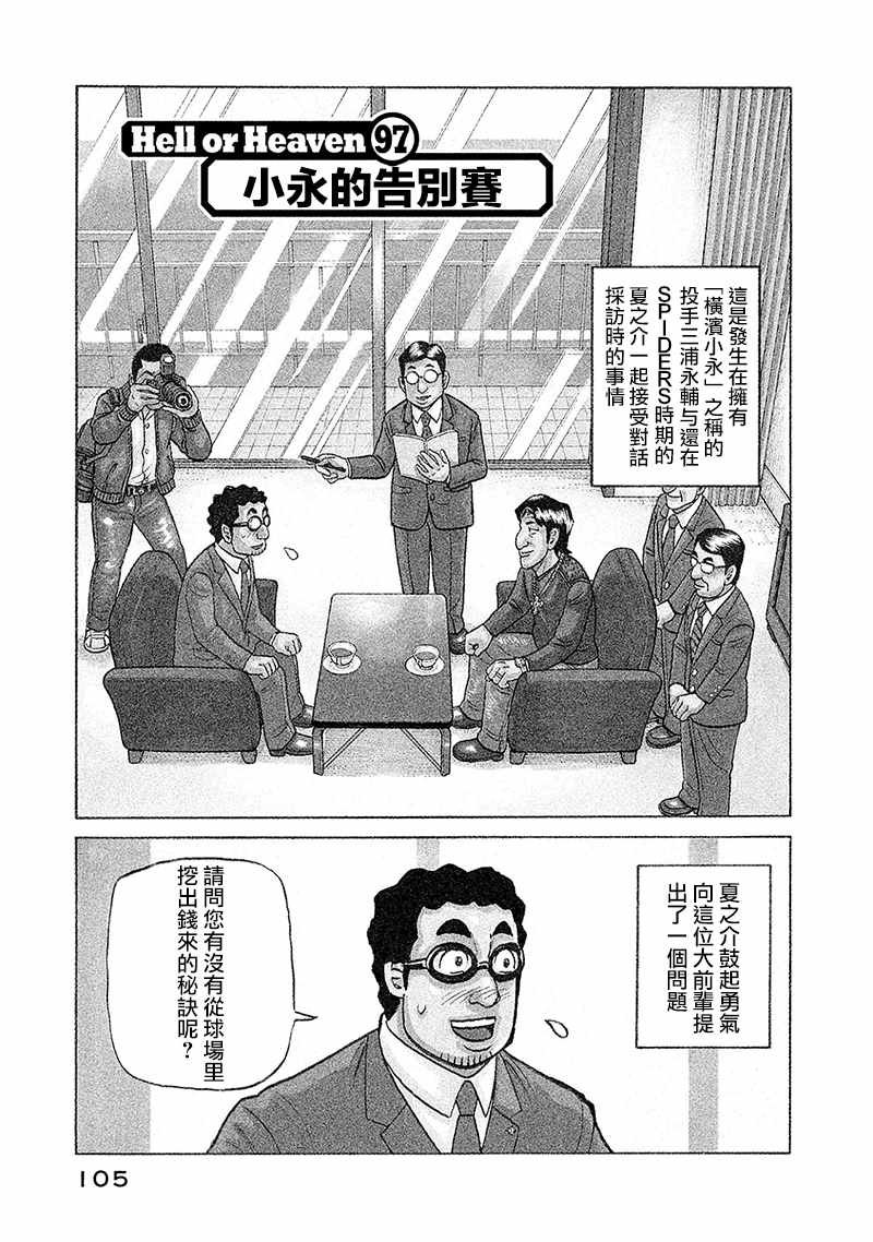 第02部97话