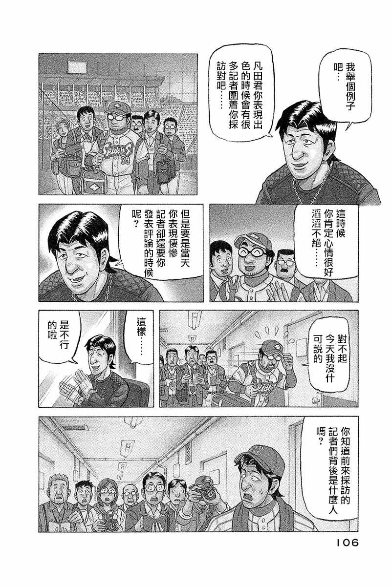 第02部97话