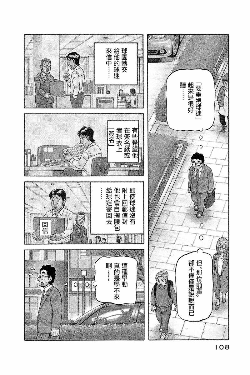 第02部97话