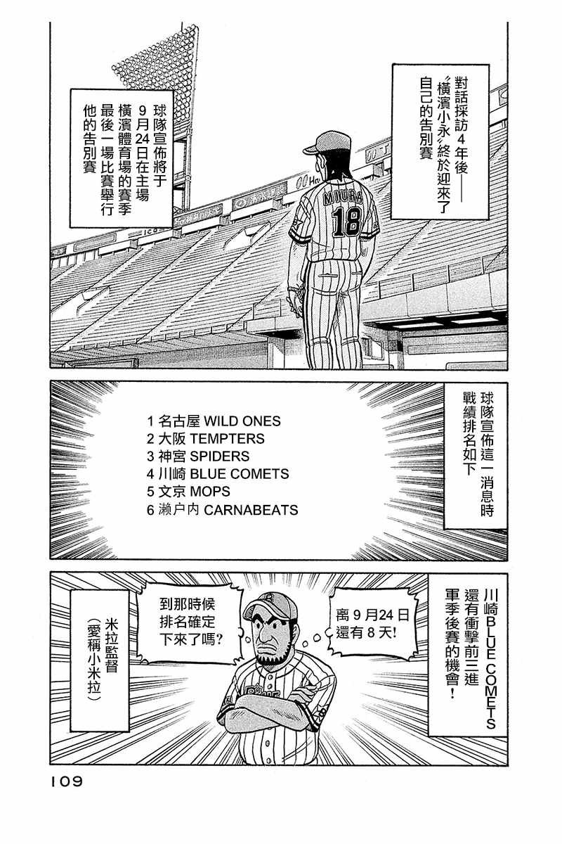 第02部97话