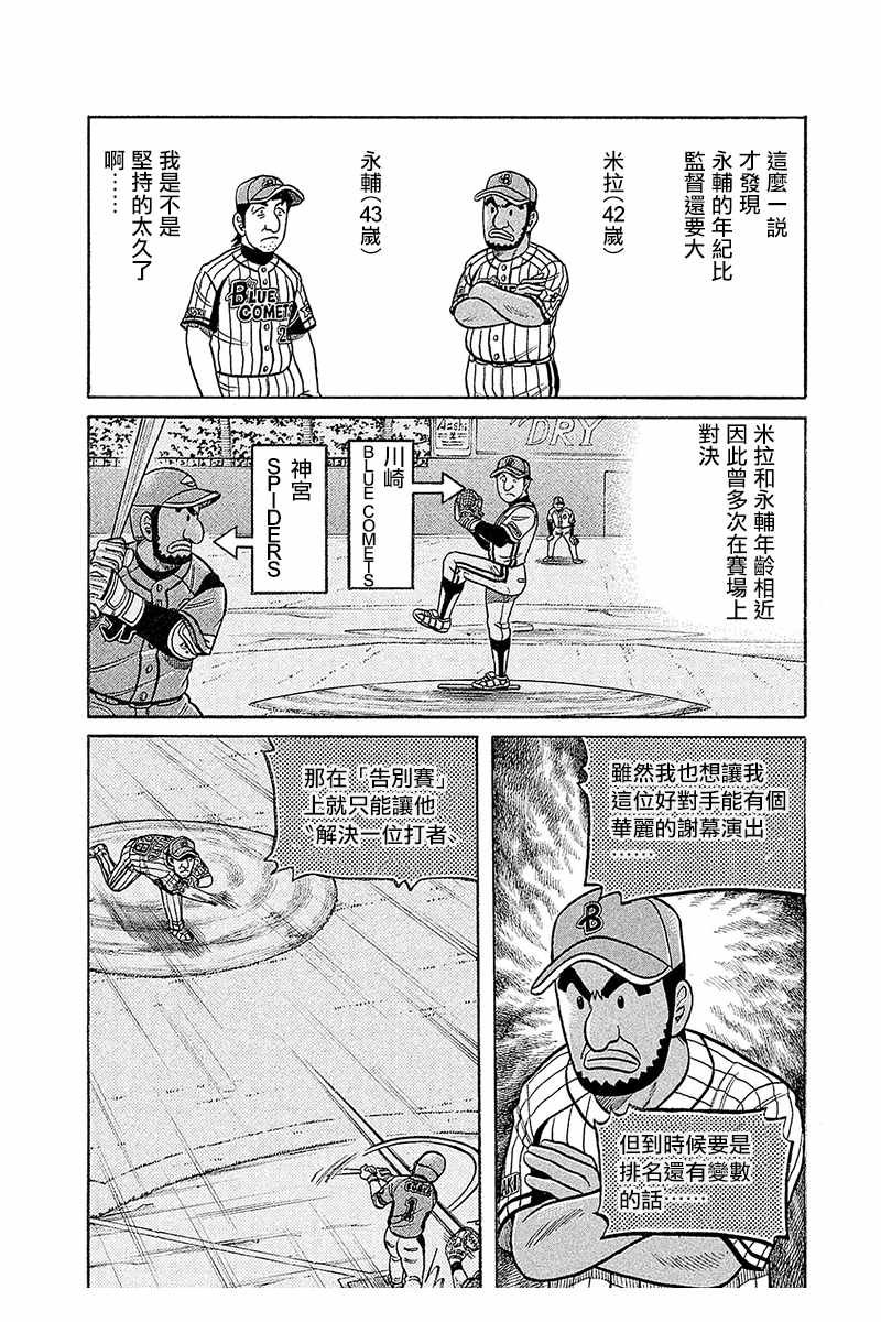 第02部97话