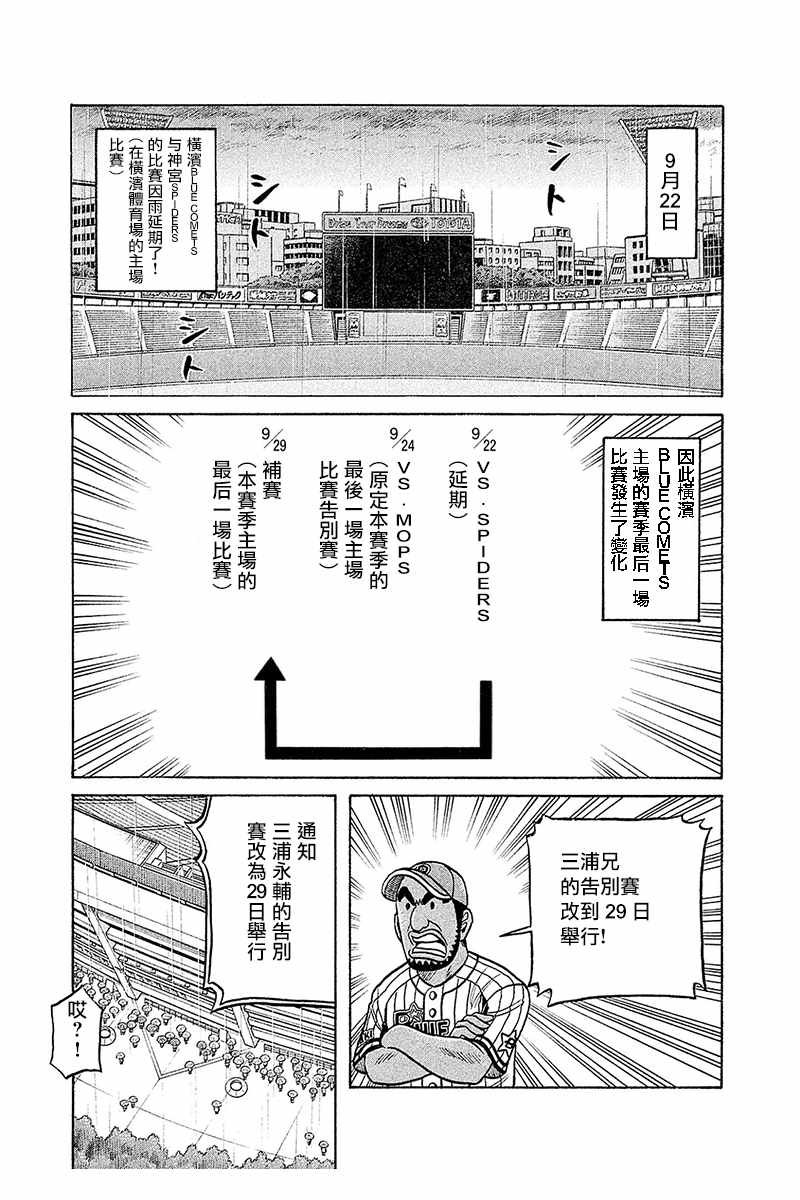 第02部97话