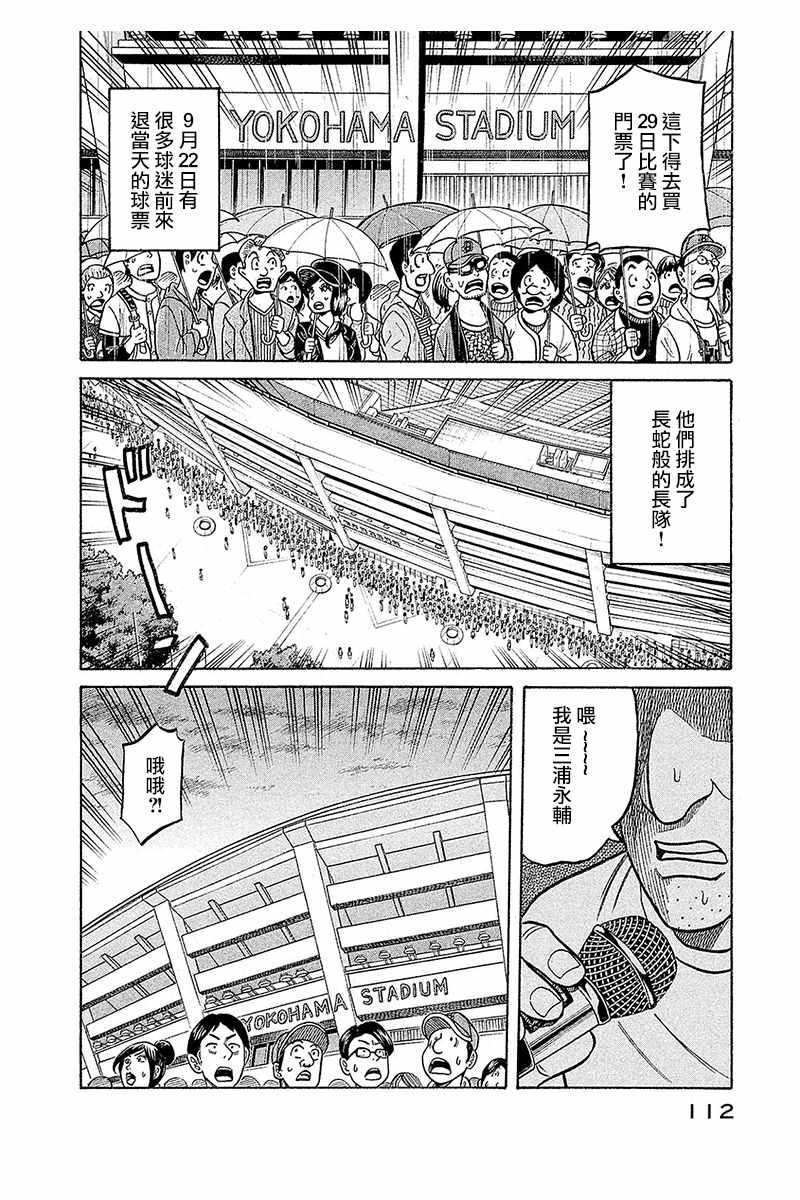 第02部97话