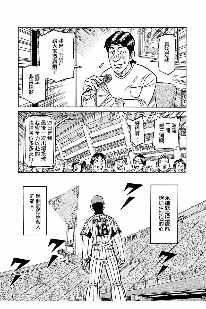 第02部97话