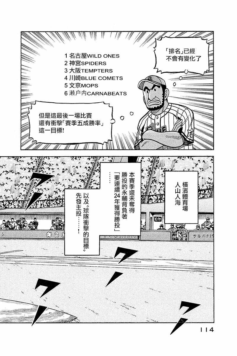 第02部97话