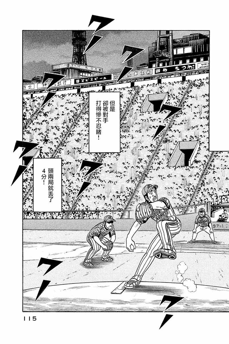 第02部97话