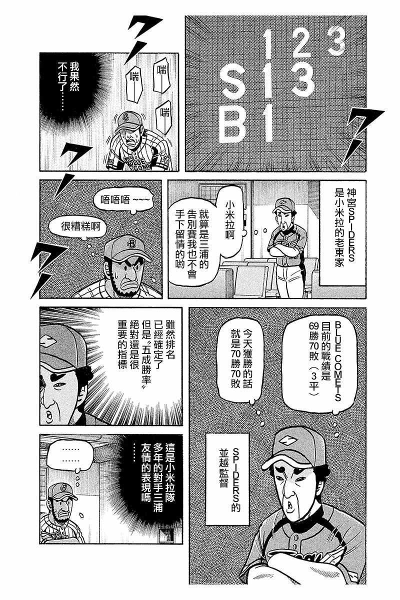 第02部97话