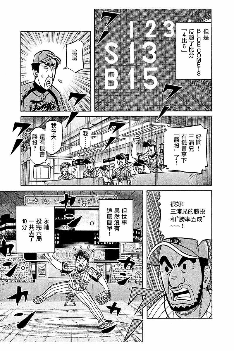 第02部97话
