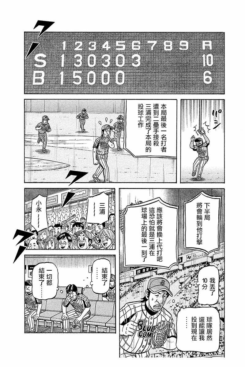 第02部97话