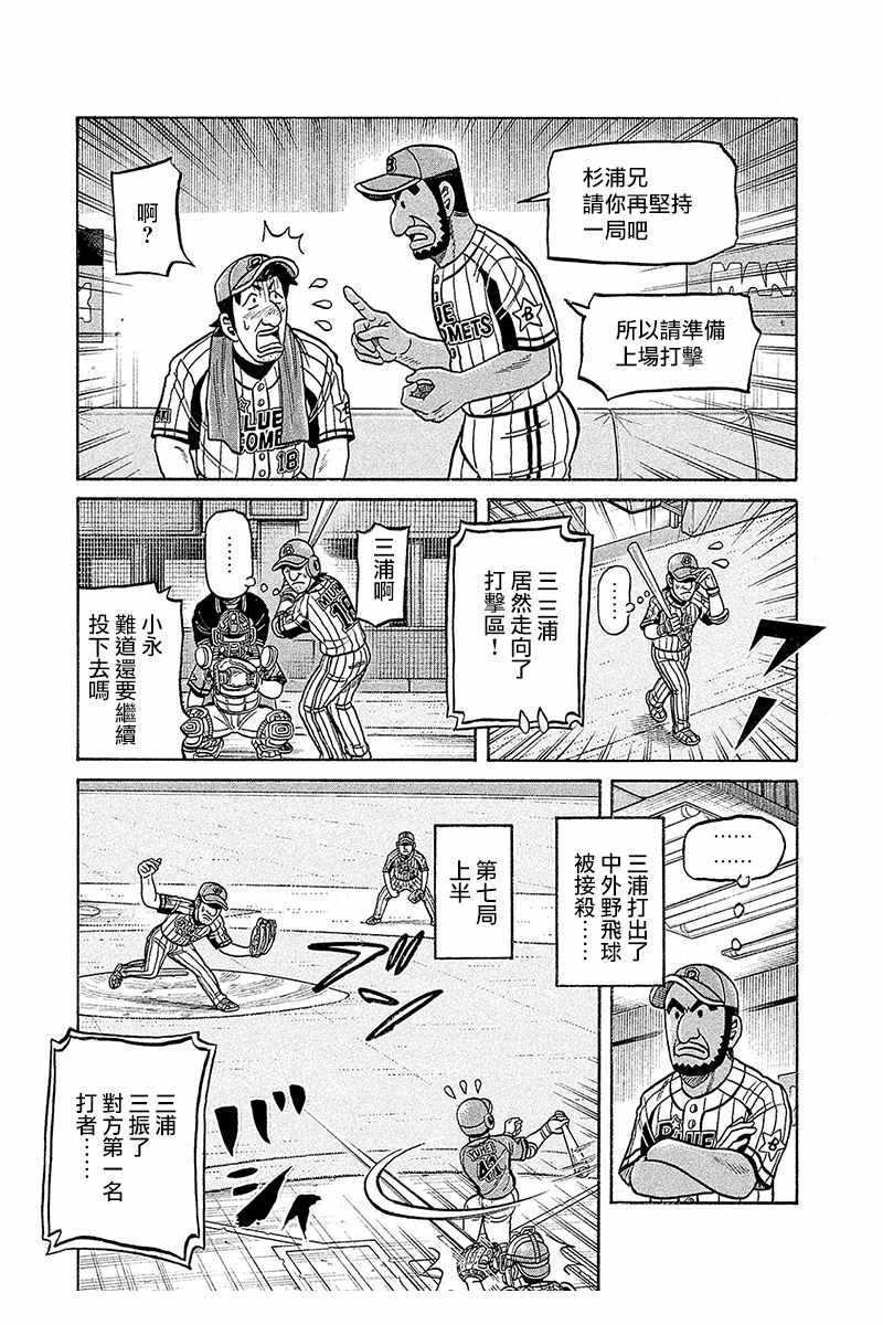 第02部97话