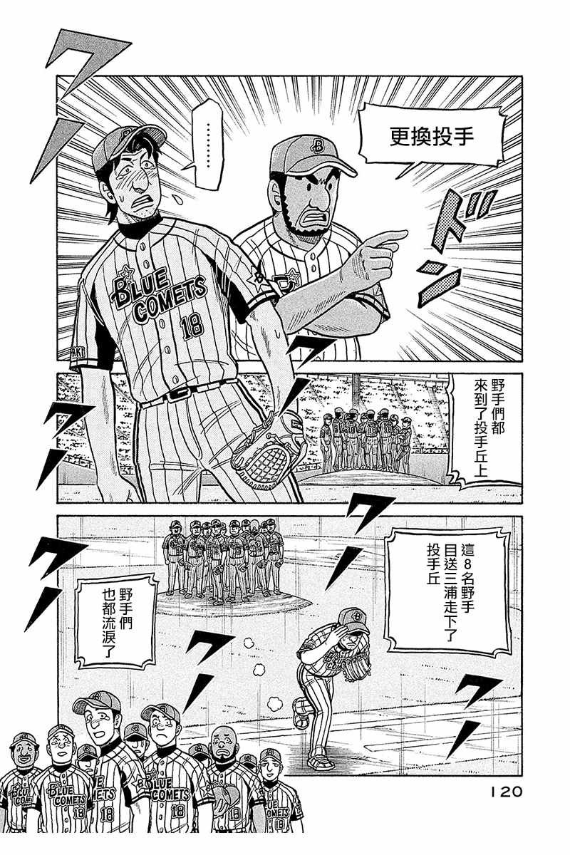 第02部97话