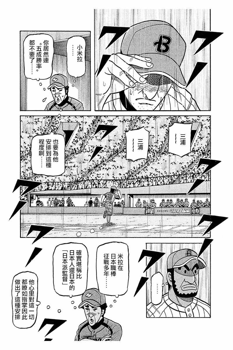 第02部97话