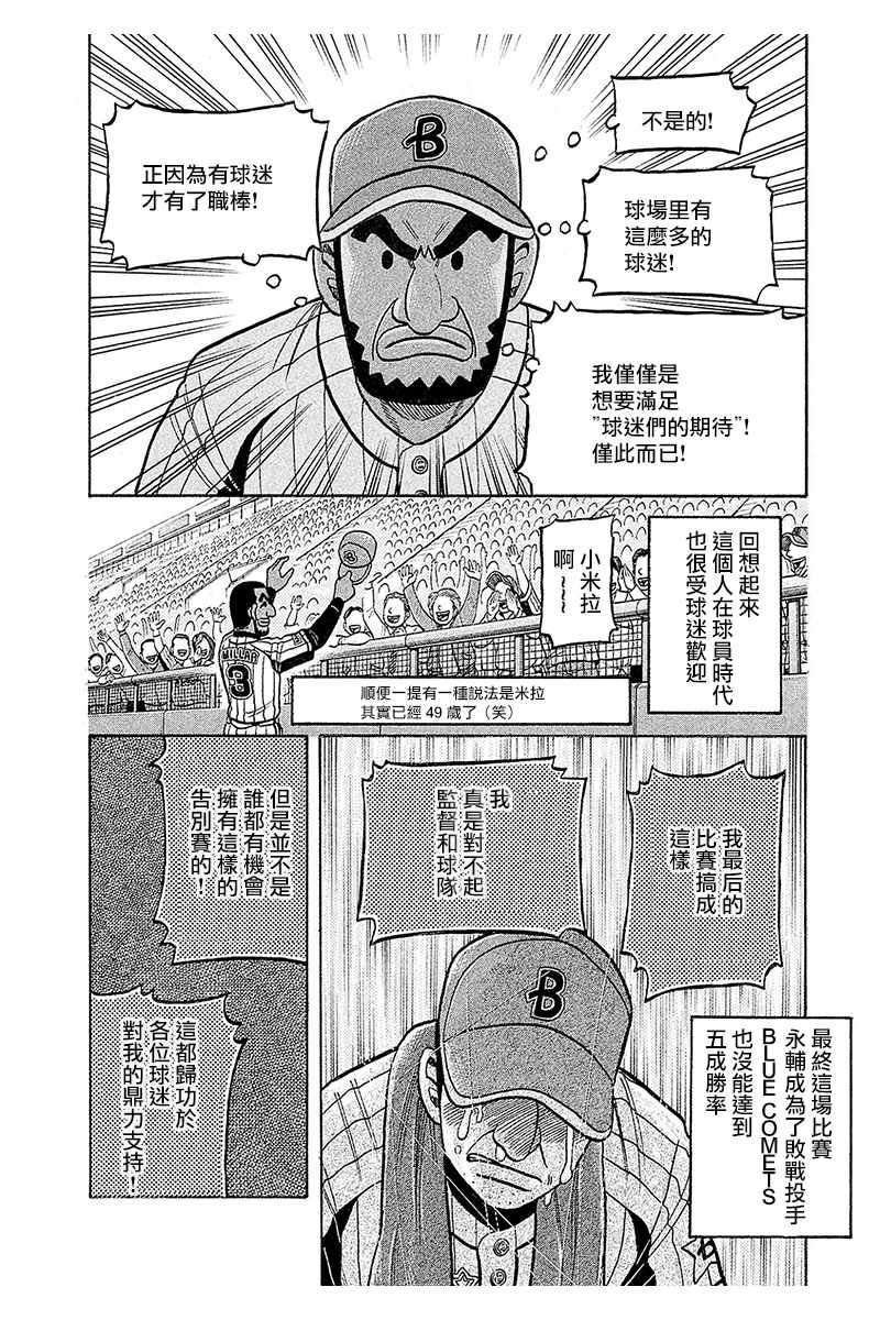 第02部97话