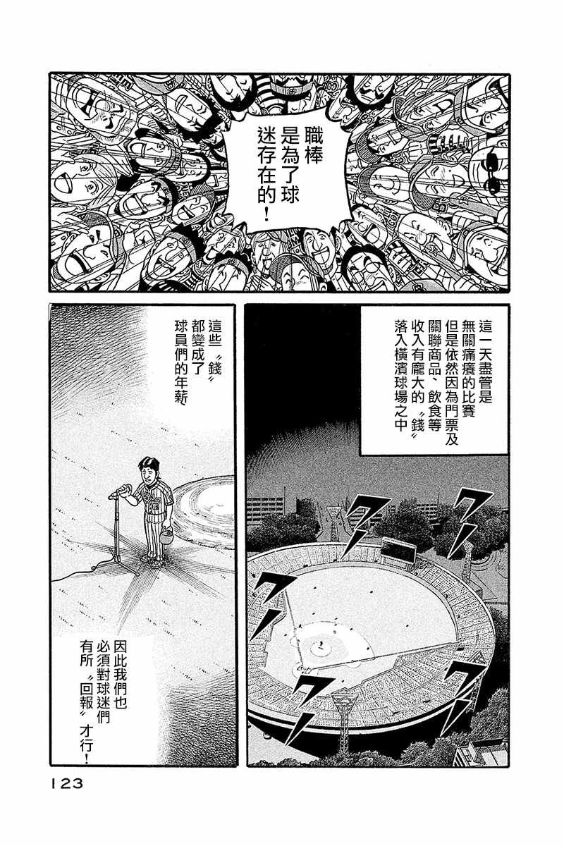 第02部97话
