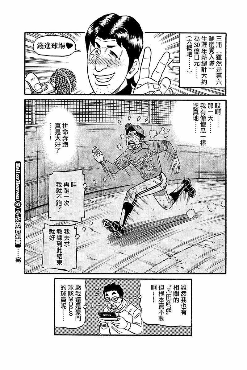 第02部97话