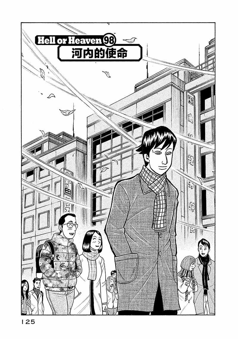 第02部98话