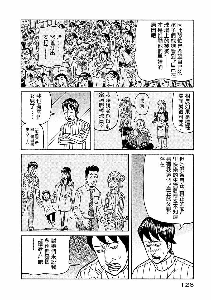第02部98话