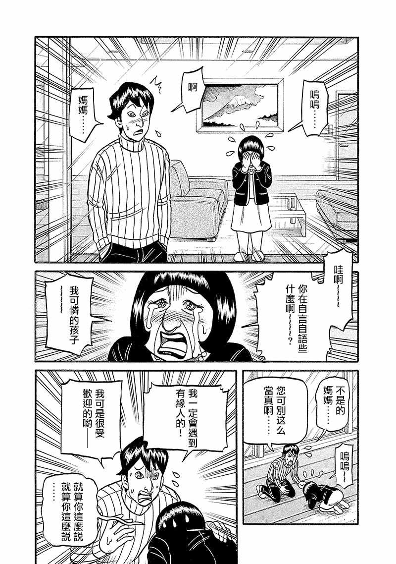 第02部98话