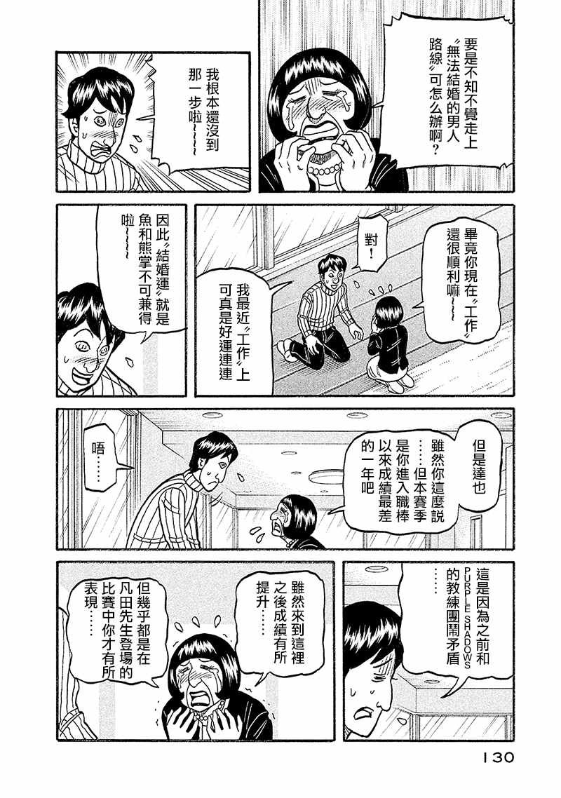 第02部98话
