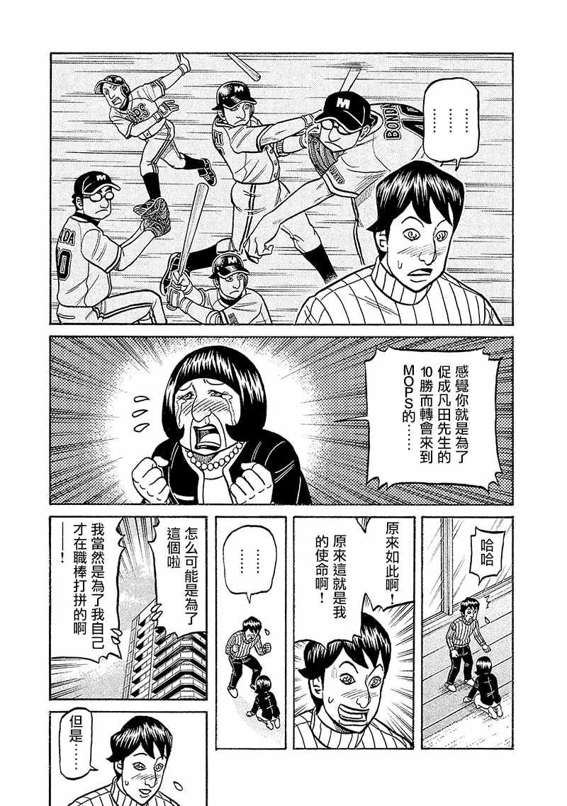 第02部98话